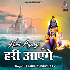 Govind Mero Hai Gopal Mero Hai